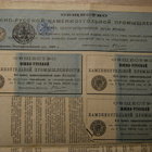 1909, 100 ruplaa, obligaatio Venäjä, Russia - pikkukuva 4