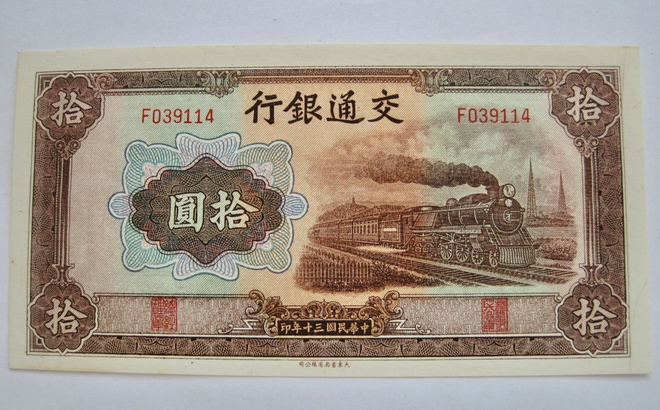 Kiina China 10 Yuan 1941 Pakkasileä