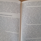 Theodore Kaczynski - Teollinen yhteiskunta & sen tulevaisuus - pikkukuva 4