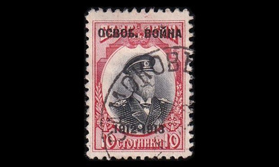 Bulgaria 97 o Balkaninsodan loppu 10 St (1913)