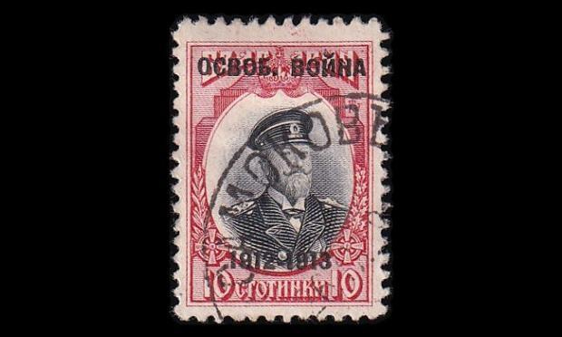 Bulgaria 97 o Balkaninsodan loppu 10 St (1913)