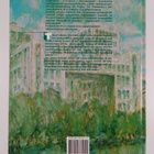 Mictecki shlyaxi Harkivshchini - The Paths of art in the... - pikkukuva 2