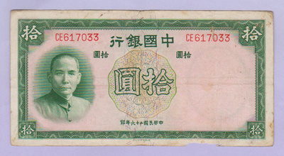 Kiina 10 Yuan (Bank of China) v.1937 P-81
