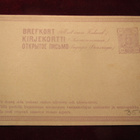 Ehiökortti 10 pen violetti. 1875-1878.-stationery post card - pikkukuva 1