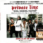 Private Line: Evel Knievel Factor CDr (Jap. Promo) - pikkukuva 1