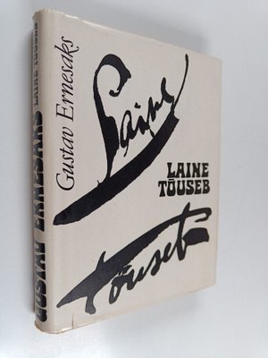 Gustav Ernesaks : Laine touseb