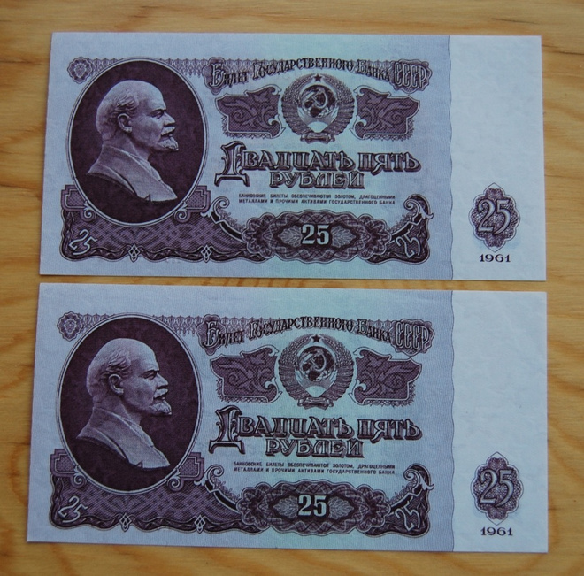 Neuvostoliitto, 25 ruplaa 1961, UNC, peräkkäiset numerot