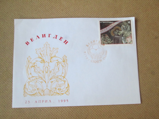 FDC Makedonia 1995: Pääsiäinen