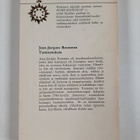 Jean-Jacques Rousseau : Tunnustuksia - pikkukuva 2