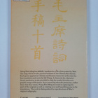 Tse-tung Mao : Ten poems and lyrics - pikkukuva 2