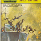 Viidakon Korkeajännitys 8/1982 Kuolema ennen häpeää - pikkukuva 1