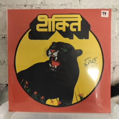 SHAKTI - S/T LP