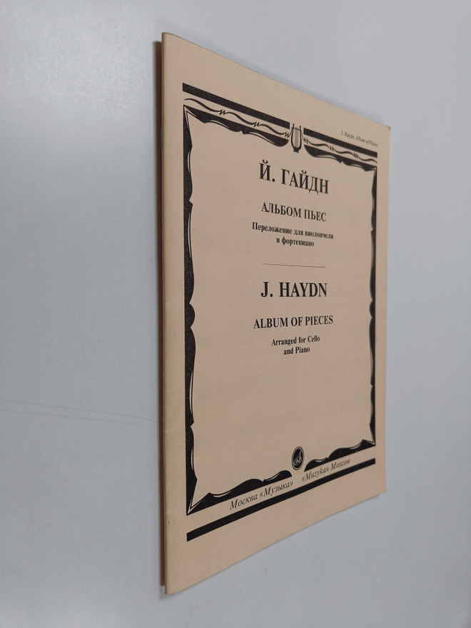 J. Haydn : Y. Gaydn : Albom pes - Perelozhenie dlya violo...