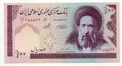 Iran 100 Rials