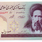 Iran 100 Rials - pikkukuva 1