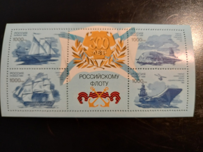 LAIVAT Laivasto 300v blokki VENÄJÄ 1996 **
