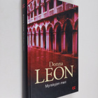 Donna Leon : Myrskyjen meri - pikkukuva 1
