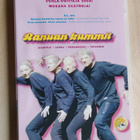 Ranuan Kummit - DVD - pikkukuva 2