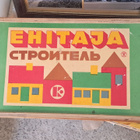 Retro rakennussarja Neuvostoliitosta / Virosta. Vanha. - pikkukuva 2
