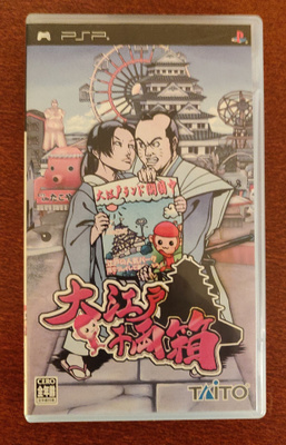 Oedo Sennryoubako - PSP (NTSC-J)