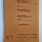 Virittäjä 1/1972 - pikkukuva 2