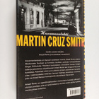 Martin Cruz Smith : Havannanlahti - pikkukuva 2