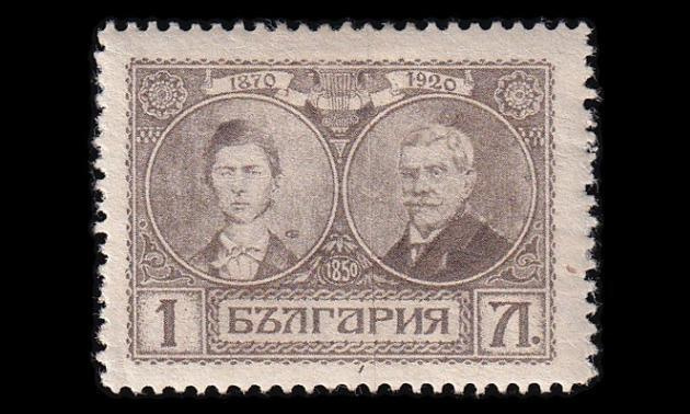 Bulgaria 147 * Runoilija Ivan Vazov 1 L (1920)