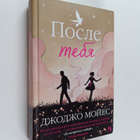 Jojo Moyes : Posle teba - pikkukuva 1