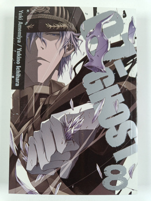 Yuki Amemiya : 07-ghost 8