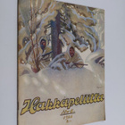 Hakkapeliitta 5/1926 - pikkukuva 1