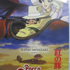 PORCO ROSSO DVD - pikkukuva 1