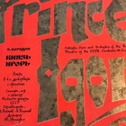 A. BORODIN - OPERA IN FOUR ACTS AND PROLOGUE - pikkukuva 1