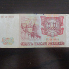 RUSSIA 5 000 RUBLES 1993 (K10-S140) - pikkukuva 2