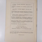 Vihtori Jussila : Elonpyörä 1/1967 - pikkukuva 2