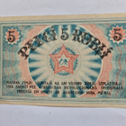 Neuvosto Latvia 5 ruplaa 1919 Hyvä Pakkasileä - pikkukuva 2