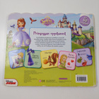 Bill Scollon : Prinsessan oppitunnit - pikkukuva 2
