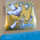Renamon kiiltotarra - pikkukuva 1