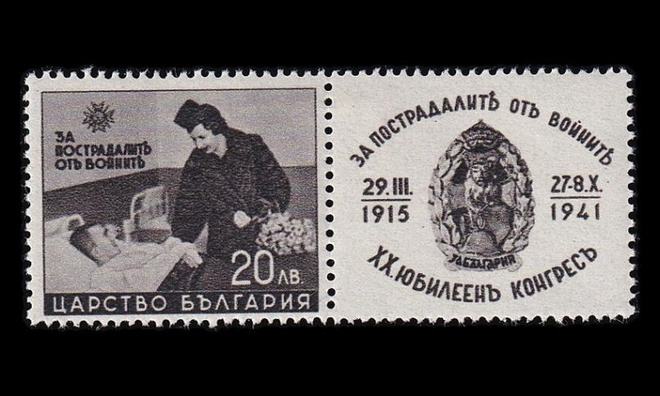 Bulgaria 461zf * Vammaistuki 20 L pari (1942)
