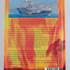 Reijo J. Raitasaari : Daisy Cutter (signeerattu, tekijän ... - pikkukuva 2