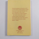 Ben Furman : Myönteisen kasvatuksen kirja - pikkukuva 2