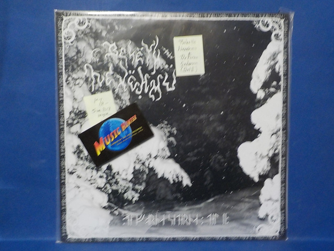 BEKETH NEXEHMU - DE FORNA SEDERNA M-/M- SWE 2018 REISSUE LP
