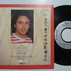 Jean-Michel Jarre Orient Express 7" sinkku Uusi - pikkukuva 2