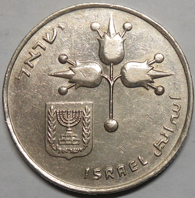 Israel. 1 lirah JE5735(1975).