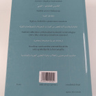 Mahmoud Mahdy Abdallah : Suomi-Arabia-Sanakirja - pikkukuva 2