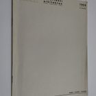 ARK 1968 - pikkukuva 1