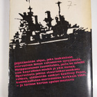 Geoffrey Jenkins : Ajojahti Korallimerellä - pikkukuva 2