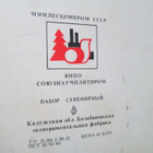 CCCP: Kosmos - 28 tulitikkuaskia - pikkukuva 4