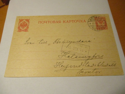 1911 Kotala venäläisleima ehiöllä