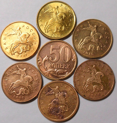 Venäjä. 50 kopeekkaa, 7 erilaista.