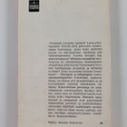 Norbert Wiener : Ihmisestä, koneista, kielestä - pikkukuva 2